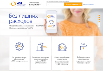 استخدام Visa QIWI كطريقة دفع عبر الإنترنت